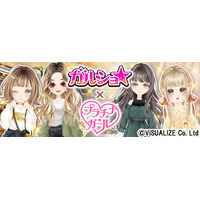 『ガルショ☆』×『プラチナ☆ガール』期間限定コラボを9月19日より開催