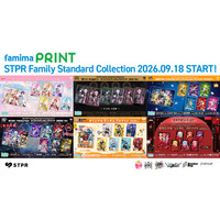 STPR Familyのアー写がブロマイドに！「ファミマプリント」にて新企画『STPR Family Standard Collection』がスタート！