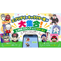 エブリデイのオリジナルキャラクターがLINEスタンプになって登場！個性豊かなキャラクターたちと、毎日のトークをもっと楽しく