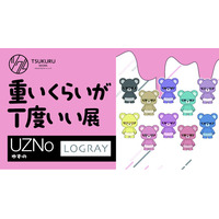 「へびーべあー」初のPOP UP企画展『重いくらいがちょうどいい展』を開催