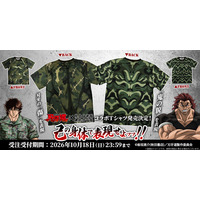 【刃牙道×陸上自衛隊　東北方面隊】己の身体で表現せよッッ！！刃牙の「傷」、勇次郎の「鬼の貌」を表現した迷彩柄Tシャツの発売決定！