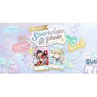 『ディズニー スパークリンク・スターズ』「デコって！Sparkrider Photo」特設サイトオープン！