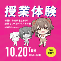 不登校の子どもの