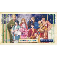 幻想水滸伝 STAR LEAP×極楽湯 RAKU SPAコラボキャンペーンが10月1日(木)より開催決定！