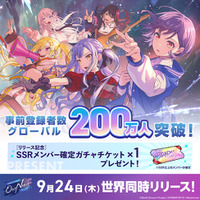 9月24日(木)に世界同時リリース予定の新作リズムゲーム「バンドリ！アワーノーツ」事前登録者数がグローバル200万人達成！