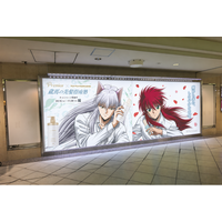 蔵馬・妖狐蔵馬が池袋駅に出現！プレミオール×幽☆遊☆白書「蔵馬の美髪指南塾」駅広告を掲出！9月21日（月・祝）～27日（日）の1週間限定