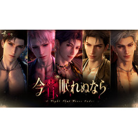 世界中で大人気の『恋と深空』にて、9/22よりイベント「今宵、眠れぬなら」を開催！新限定星5思念が登場！さらにガチャ10回分の願い券などの報酬が手に入る！