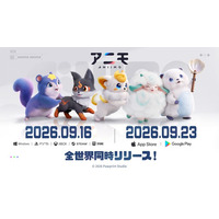 オープンワールドモンスター収集RPG『アニモ』、9月23日よりiOS / Android版の正式サービス開始！