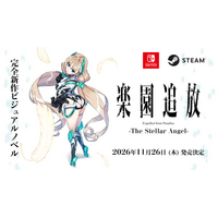『楽園追放 -The Stellar Angel-』新キャラクター「アラディア」「ナアマ」を初公開