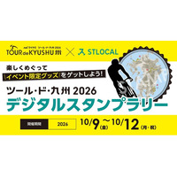 観光アプリSTLOCALで「がんばろう熊本 マイナビ ツール・ド・九州2026」の観光周遊を促進　～大会公式スタンプラリーや限定チケット販売、特別観戦ツアーを実施～