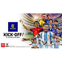 「ウイイレ」から始まった本格サッカーアクションゲーム『eFootball(TM) Kick-Off!』に、無料アップデートで9月24日から新モードを搭載！