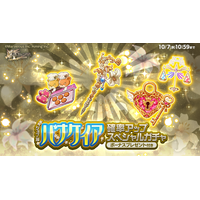 スマホ向け本格オンラインRPG『剣と魔法のログレス いにしえの女神』＜パナケイア＆ジョブ別のよりぬき武器が確率アップ！＞
