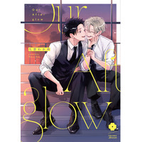【本日発売コミックス】久喜わかめ『Our Afterglow』9月25日発売！ 飄々としたエリートリーマン×負けず嫌いな新入社員、幼馴染ふたりの再会から始まるエモーショナル・ラブ。