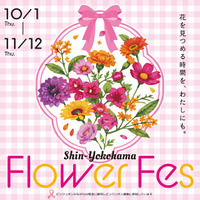 キュービックプラザ新横浜 『Shin-yokohama Flower Fes』～花を見つめる時間を、わたしにも。～