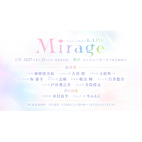 志麻の追加出演が決定！初のライブイベント「『Toxic-a-Holic』1st Live -Mirage（ミラージュ）-」続報を公開！