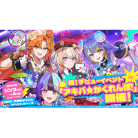 「アソビ★まわり隊！」デビュー記念イベント「アキバ★かくれんぼ！」が秋葉原で開催決定！
