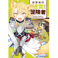 『バイト先のネットカフェが、なぜかクラスの美少女たちの溜まり場になった件。 THE COMIC １』をはじめ、コミックライド最新刊3作品9月29日発売！