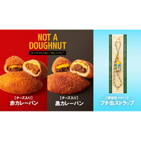 根元 八幡屋礒五郎 イオンモール須坂店1周年記念！「チーズ入りカレーパン」「須坂缶プチ缶ストラップ」を発売