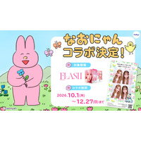 メンタル系イラストレーター“なおにゃん”がプリ機とコラボ！10月1日（木）より全国のプリ機『FLASH(フラッシュ)』にてスタート