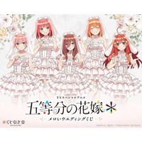 TVスペシャルアニメ『五等分の花嫁＊』より結婚式での指輪交換のシチュエーションをモチーフにした、新規描き下ろしイラストのオンラインくじが登場！