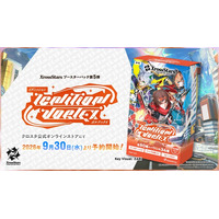 Xross Stars ブースターパック第5弾『Ignition Vortex』、本日予約受付開始！