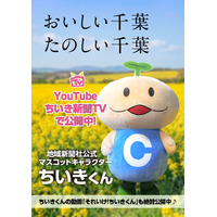 アプリゲーム『脱獄ごっこ』と地域新聞社がコラボレーション