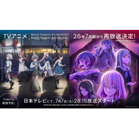 TVアニメ「バンドリ！ ゆめ∞みた」の再放送がスタート！「BanG Dream! It's MyGO!!!!!/Ave Mujica」も再放送が実施中