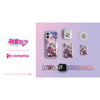 【スマホアクセサリー業界】対応機種数/コラボ数/デザイン数でNo1を誇るcaseplayから「初音ミク」× 制服の新規描きおろしデザインが、スマートフォンアクセサリーで登場！