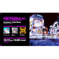 クリエイターレーベル「METEORA GRAVITY」が「マチ★アソビvol.31」に参加決定！ケイゴイノウエ、河地りん、ゆうたONEによるクリエイタートークショーを開催