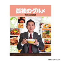 2027年版カレンダーは全3種類、「テレ東本舗。」にて発売！