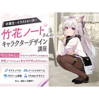 「にじさんじ」ライバーデザインを手掛けるキャラクターデザイナー・竹花ノートさんがゲスト！秋の体験イベント【 10/18（日）開催】
