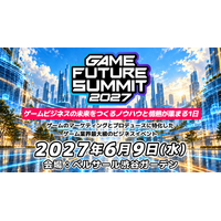 ゲームのマーケティングとプロデュースに特化した業界最大級のビジネスイベント「GAME FUTURE SUMMIT 2027」、2027年6月9日(水)に開催決定！