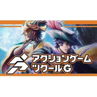 新作級の全面刷新！『アクションゲームツクールG』始動！『Vampire Survivors』を手がけるponcleとのコラボ展開も発表！