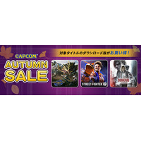 「CAPCOM AUTUMN SALE」開催！　『モンスターハンターライズ』や『ストリートファイター6』がSteam Storeにてよりお得な価格でセール中！