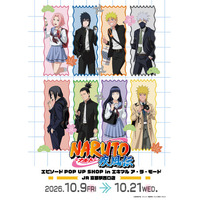 【(株)ジェイアール西日本ファッショングッズ】TVアニメ『NARUTO-ナルト- 疾風伝』エピソードPOP UP SHOP in エキマル ア・ラ・モード JR京都駅西口店10月9日より開催！