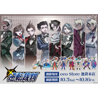 「逆転裁判」シリーズの新作コラボグッズが登場！　イラストレーター・ORIHARA先生による美麗な描き起こしイラストは必見!!