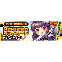 Amazonギフトカードが当たる！新作ブラウザゲーム『カオス★スマッシュ』公式Xフォロー＆リポストキャンペーンを10月14日（水）まで開催