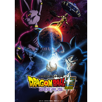 【ニコニコ】2026年秋アニメ配信ラインアップを発表！ニコニコ初『ドラゴンボール』TVアニメシリーズ見逃し配信を実施