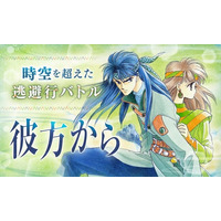 『彼方から』TVアニメ放送開始記念！全話無料キャンペーン「マンガ Park」で 10/4(日)から！