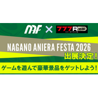 無料パチンコ・パチスロアプリ『777Real』「ナガノアニエラフェスタ2026」出展レポート
