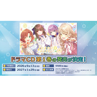 「シャインポスト」より『ひまわりシンフォニー ドラマCD vol.1』が2027年1月29日(金)に発売決定！