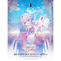 10/10(土)～コラボカフェ《as:9-nine-ARTEISIA Cafe》キュアメイドカフェにて開催!!【タブリエ・マーケティング株式会社】
