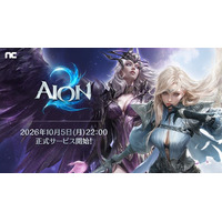 『AION2』Unreal Engine 5を採用した圧倒的なビジュアル表現とアクション性を追求したクロスワールドMMORPG『AION2』が10月5日(月) 22時に正式サービス開始！