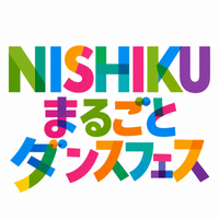 【11月21日開催】兵庫県神戸市にて高校生が企画・運営「NISHIKUまるごとダンスフェス～西区に恋して、DANCEで魅せる～」を開催！