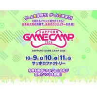10/9（金）～ 道内最大級のゲームイベント「Sapporo Game Camp 2026」に協賛！