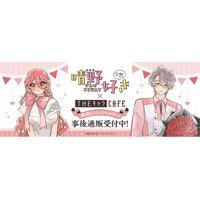 「晴野さんのことなんて全然好き×THEキャラCAFE」の事後通販スタート！