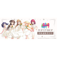 TVアニメ『シャインポスト』POP UP SHOPの事後通販スタート！