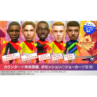 『プロサッカークラブをつくろう! ロード・トゥ・ワールド』新★5選手がレベルMAXで登場する “AUTUMN SCOUT” 開催！