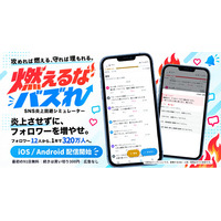 炎上させずに、フォロワーを増やせ。SNS担当者の胃が痛くなるシミュレーションゲーム『燃えるなバズれ』配信開始