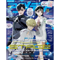 アニメディア11月号、表紙は『3D LIVE ALIEN STAGE Museum in 2372 SHOWCASE』、Wカバーは『プロジェクトセカイ カラフルステージ！ feat. 初音ミク』！